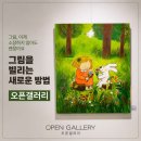 오픈갤러리 3개월 렌탈 이벤트 내돈내산 후기