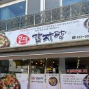 은미술 | 동해 한섬해변 가볼만한 곳 감자탕 뼈해장국 맛집 은미감자탕
