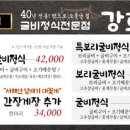 전통굴비 이미지
