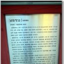 오수보건지소 | 이순신백의종군길 2-3(남원향교오거리-오수면-임실보건의료원 ).