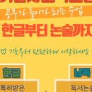 기탄사고력교실 평촌무궁화가우스교실 이미지