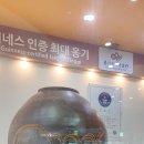옹기박물관 브런치