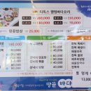 바다동산