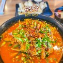 GS더프레시 사천유천점 | [뉴진각] 용인 떠오르는 짬뽕맛집!🍜 내돈내산 후기 #에버랜드근처 #주차꿀팁