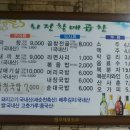 회정할매곱창 이미지