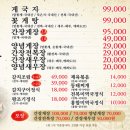 연훈할머니 간장게장: 생생정보 포천 위치, 예약 (+ 메뉴, 택배)