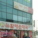 문화촌주유소 이미지