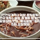 콩지칼국수 이미지