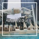 오아시스목욕탕 | 부산 아이와 가볼만한 곳 클럽디 오아시스 스파, 워터파크, 청수당, 찜질방 겨울 이용후기