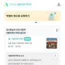 사랑더하기약국 이미지