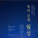 (주)월성요