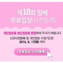 ㈜리안모터스 일산전시장 | [맘앤베이비엑스포]제 18회 맘앤베이비엑스포 맘베 참가업체 리스트 및 부스배치도!