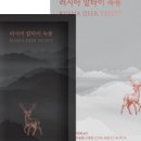 한동녹용연구소 이미지
