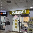 연세보청기 이미지