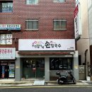 부산교통공단전포분소동 | 부전역 칼국수 부전강가네칼국수 9천원에 폭탄주먹밥 세트까지