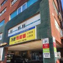 가윤스크린골프 | [골프존파크 가윤스크린골프] 가락동 스크린골프장 방문 후기