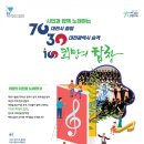 사랑과 희망의 합창 이미지