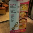 대복동태