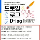 드로잉로그
