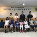 아트인스피치 | 초등겨울캠프 (아트인영재교육원) 시즌2 접수완료 !