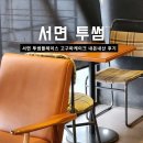 투썸플레이스 앞 | 서면 투썸플레이스, 고구마케이크 내돈내산 후기
