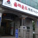 올라운드 휘트니스 운암점 이미지