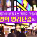 남성바닷가횟집