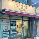 이수역에스테틱 아르떼스킨 뱀부관리 후기
