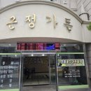 근정가든 이미지