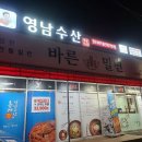 영남수산