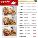 맛젤치킨 이미지