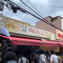 다복식육점