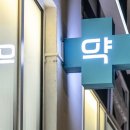 김포동물약국 이미지