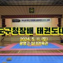 영도체육관(태권도) 이미지