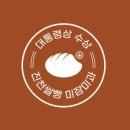 진천쌀빵미잠미과 진천터미널점