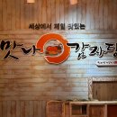 여서1로 | 여수 여서동 맛나감자탕 점심 식사 감자탕 매장 이용 후기