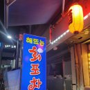 뜨는회
