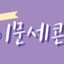 [2024-25 Theatre 이문세] - 제주 이미지