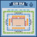고양체육관 농구장2 | 고양 소노 아레나 직관 후기🏀고양 소노 스카이거너스 vs 서울 SK 나이츠 경기 / 좌석 시야·주차·굿즈...