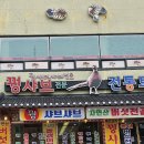 수안보