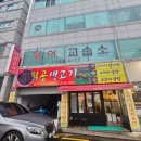 팔공한우곰탕 | 대구 용산동 맛집 산더미만한 고기가 나오는 가성비 좋은 대구 갈비탕 맛집 팔공생고기
