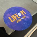 그루밍140 | [라이프 오브 파이 연극] 2025.12.14 / 3시 공연 기록