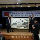 금산홍삼엑스포