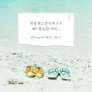 블로그&홈페이지제작 이미지
