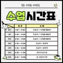 용인 청도 태권도장(고진점) 이미지