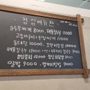 세진이네 | 산곡동 세진이네회포차 / 산오징어회 제철 후기