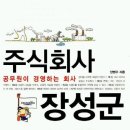 주식회사 감사나눔신문