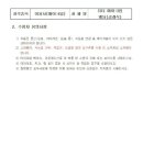 에르모소뷰티직업전문학교 이미지