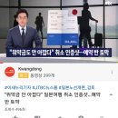 '위약금 안 아깝다' 일본여행 취소 인증샷... 예약 반토막 이미지