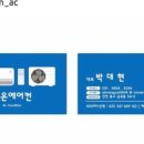 다온공조 네이버블로그